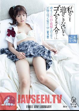 Studio Hyoko - Special Bonus Footage With Streaming Videos Only If You're Serious About Me, I Want You To Fuck Me Without A Condom On... The Insane Days Of Love And Infidelity, As His Student Pursued Creampie Impregnation From Him (Chapter 3