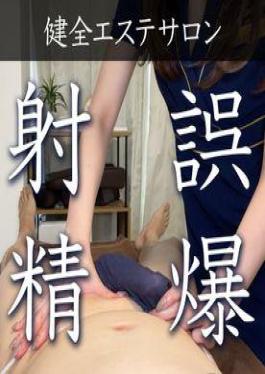 GoriGori Treatment This Is A Healthy Treatment, So Ejaculation Is Not Allowed. Of Course, It's A Mistake. 019