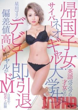 Studio Golden Time She's Back In Japan! A Cyber Neo Gal College Student, Fluent In English! Marin Hoshikawa In Her Debut And Instant Retirement This Smart And Sexy Gal Awakens To Her Masochist Side In Her First Ever AV Experience