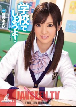 Now That's What I Call School! Aoi Yuzuki