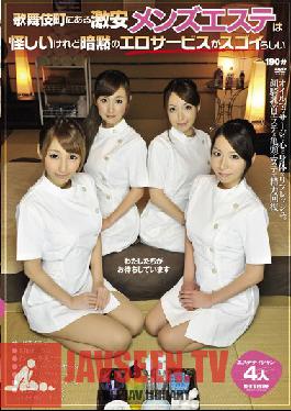 Studio Ienergy The Shady But Secret Sex Service at This Cheap Massage Parlor in Kabukicho Seems Amazing