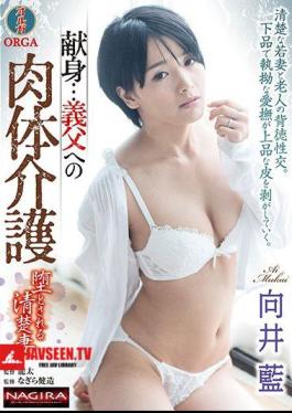 Devotion... Physical Care for Father-in-Law: The Fallen Chaste Wife, Ai Mukai