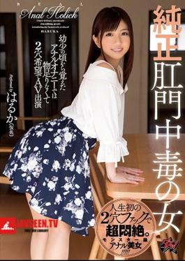 A Girl With Genuine Anal Poisoning