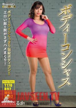 Body Conscious Haruka Miokawa
