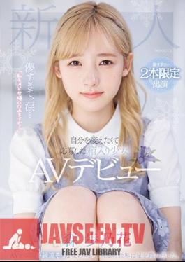 Too Fleeting, Tears... "Can I Become An AV Actress Too?" AV Debut Of A Boxed Girl Who Applied To Change Herself Ayunoka Mori