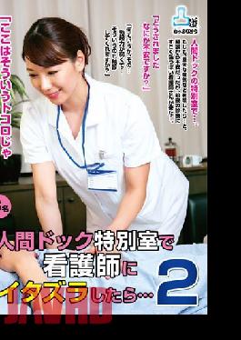 "That Kind Of Behavior Is Not Appropriate Here..." - I Went For A Health Check And Tried Playing A Prank On The Nurse... 2