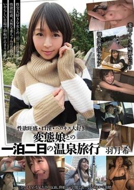 studio Glory Quest - Hot Spring Trip Nozomi Hazuki Of The Night Two Days Of The Libido Stron
