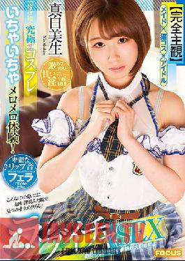[Completely Subjective] The Ultimate Cosplay Flirting Experience! Geki Kawa She Is Blamed For Sweet Dirty Words And Obscene Lip Sound Blowjob And Endures W Love Icha SEX Mashiro Mio