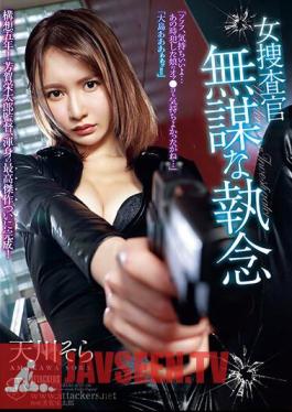 Female Investigator Reckless Tenacity Sora Amakawa