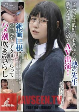 A Pure And Intellectually Curious Cram School Teacher Appears In An AV In Search Of New Knowledge!