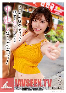 Studio kira?kira - Chuseyo cum shot with her Korean student gal!