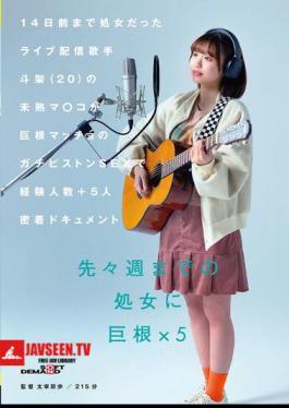 A Live Streaming Singer, Toka (20), Who Was A Virgin Until 14 Days Ago, Has Her Immature Pussy Pistoned By A Big-cocked Macho Man In This Intimate Documentary About Her Number Of Sexual Partners + 5 People Toka Hanatori