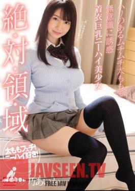 Unequaled Vs. Territory, Territory Muchimuchi Thigh With Unconscious Temptation Clothing Big Breasts Knee High Beautiful Girl Yumeno Aika