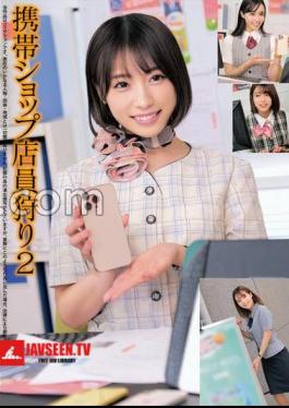 Mobile Phone Shop Clerk Hunting 2 Jav Streaming Mobile Shop Clerk Hunting 2