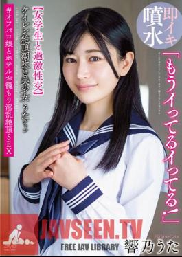 "I'm Already Cumming! I'm Already Cumming!" Keiren Climax Squirting Beautiful Girl Uta-chan extreme Sexual Intercourse With A Female Student #Off Paco Girl And Hotel Cage Lewd Climax SEX Hibino Uta