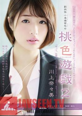 Second School Officer Yu Moe Flower's Peach Color Yumi 2 Kawakami Nami