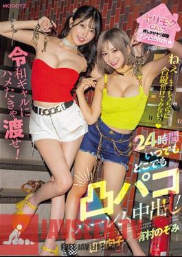Yarimoku GAL'S Is A Barbaric Room Man Convex Bitch HeyWould You Like To Leave Your Duplicate Key With Us? If You Want To Fuck A Reiwa Gal, Give It To Her! Convex Paco Harem Creampie 24 Hours Anywhere Hinako Mori Nozomi Arimura