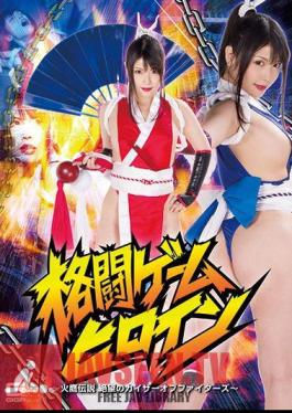 Fighting Game Heroine The Legend of Hitaka Kaiser of Despair Akari Niimura
