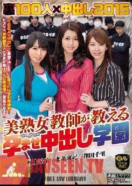 Studio HonNaka School Cum Not Conceived Teach 2015 Yoshijuku Woman Teacher Put Back In 100 People ×
