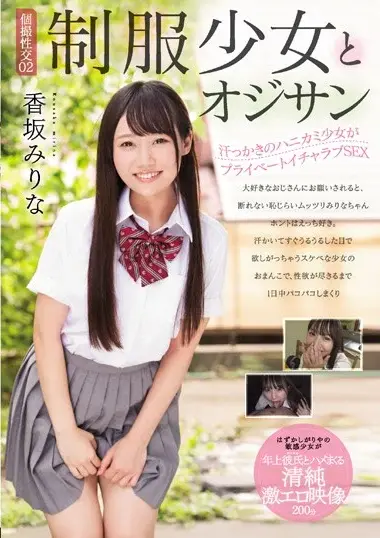 Mirina Kosaka - Shy Girl's Pleasurable Fucking Day