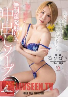 Unlimited Ejaculation OK Creampie Soap Hibari Hibari Asks For Creampie Over And Over Again While Staring At Her