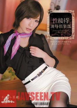Kaho Kasumi Sei club entertainment Humiliation