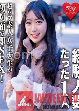 Amateur Female College Student [Limited] Hime-chan,22 Years Old,Immediately Having Sex With A Super Innocent Girl With Only One Experience! A large amount of vaginal cum shot finish that transforms a neat girl into a bitch girl! !