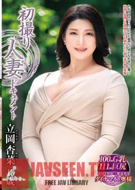 First Shooting Married Woman Document Anna Tateoka