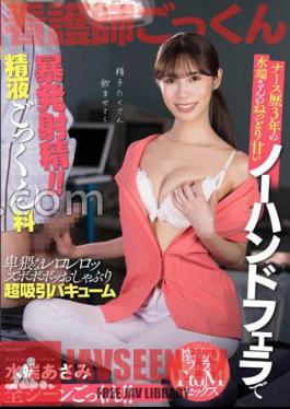 3 Years Of Experience As A Nurse. Explosive Ejaculation With Mr. Mizubata's Sticky And Sweet No-hand Fellatio!