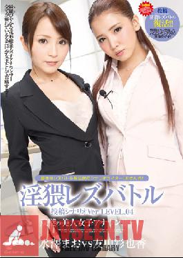 Studio Deep's - Lusty Lesbian Battle Posting Scenario Ver LEVEL 04 Unmatched Amateur Female Announcers