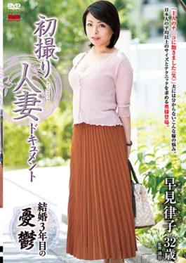 First Shot Married Woman Document Riko Hayami - Senta-birejji