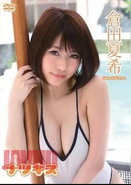 Natsuki Kurata – Natsuki kiss
