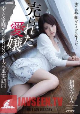 Sold Daughter A Group of Lowlifes Attack a Happy Household for Rough Sex Minami Aizawa