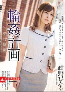 Gang Bang Plan Receptionist Hen Hino Kanno