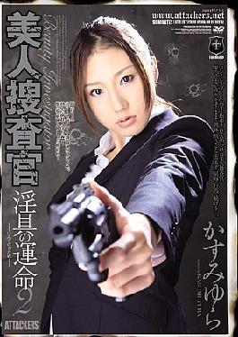 Beautiful Investigator The Fate Of Dirty Toys 2 Yura Kasumi