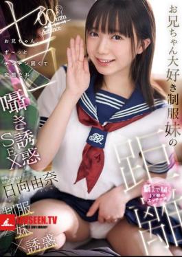 A Uniformed Little Sister Who Loves Her Big Brother Whispers And Seduces Her With Zero Distance Sex. Big Brother, Your Penis Is Always Hard And You're A Pervert. Yuna Hinata