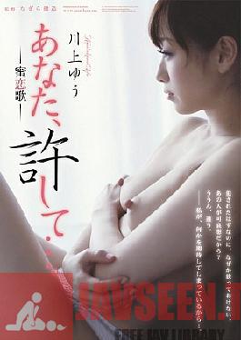 You, forgive .... - Sweet Love Song - Yu Kawakami