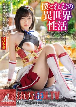 Another World Activity Of Me And Remu ACT.07 The Strongest Sexy Equipment Breaks Through The Erotic Limit! Remu Suzumori
