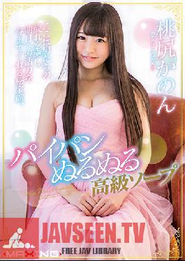 Studio MAXING A Shaved Pussy Slick And Slippery High Class Bathhouse Kanon Momojiri