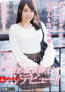 A Super-boxed Girl's Lady Who Is Permitted Only To And From Home And School!First Debut In A Hot Spring Trip To AV Debut!