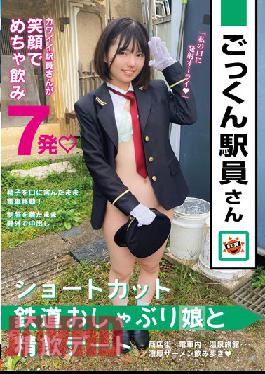 Cum Swallowing Station Staff Shortcut Railway Pacifier Girl And Drinking Date