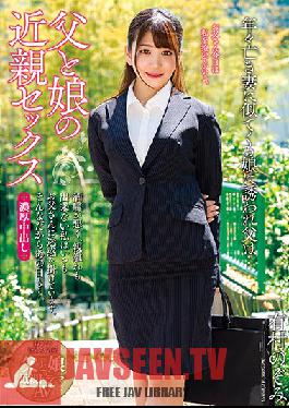 Studio Planet Plus - A Stepfather And Stepdaughter Have Illicit Sex I Have A Drinking Problem, And Can't Get Out Of The House, And I'm Always Causing Problems For My Stepdad. And So, On That Fateful Day... Nozomi Arimura