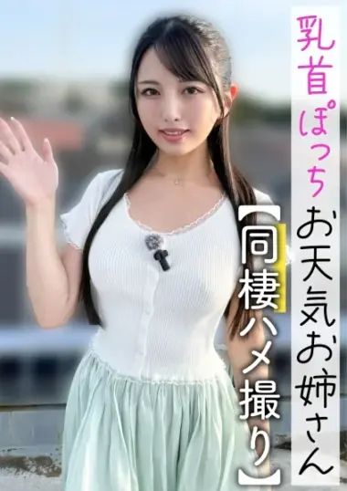 Elegant Weather Girl Uncovered