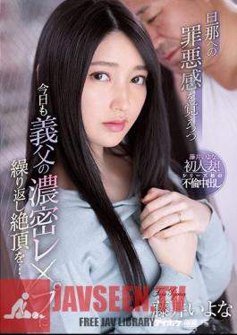 While Feeling Guilty About My Husband, I Repeatedly Cum On My Father-in-law's Dense Leap Today ... Iyona Fujii