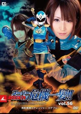 Super Heroine Close Call!Vol.56 Hikage Sentai Shadow Ranger Kageburu Itano Yuki