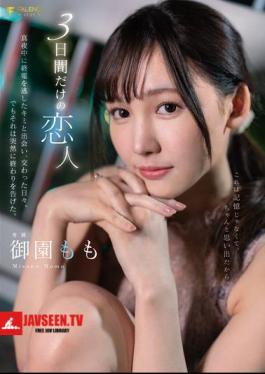 My Lover For Only Three Days. I Met You When You Missed The Last Train In The Middle Of The Night, And We Spent Our Days Together. But It All Came To An Abrupt End. Momo Misono