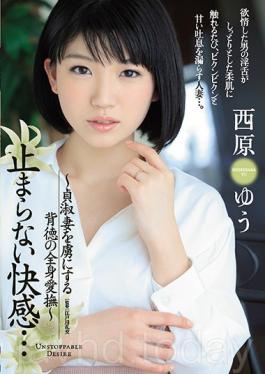 Studio Madonna Pleasant Pleasure … ~ Whole Body Caress Of The Victim Who Takes Pride In Cha Shu's Wife ~ Yu Nishihara