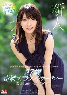 Fresh Face No. 1 Body Shihori Kotoi's AV Debut