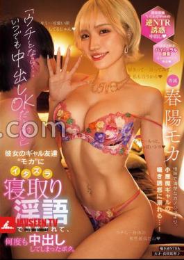 With Me It's OK To Cum Inside Anytime. My Girlfriend's Gal Friend, Moka, Seduced Me With Her Naughty Dirty Talk, And I Ended Up Cumming Inside Her Over And Over Again. Haruhi Moka