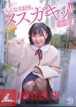 Everyone Loves Mesugaki! Kana Yura Kana